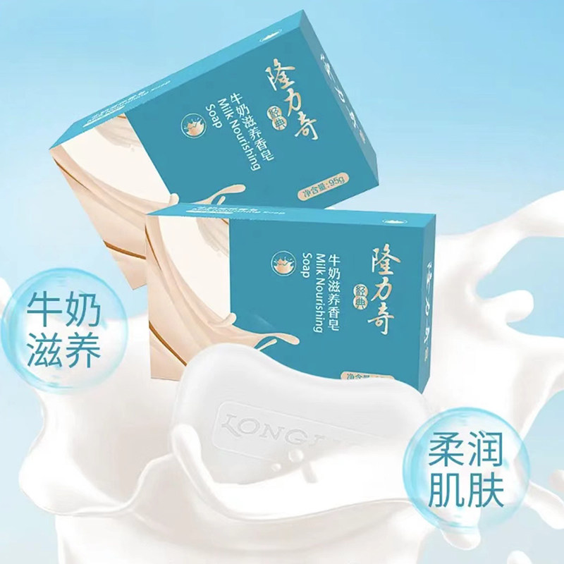 温和润肤洗浴神器，HOYGI牛奶润肤皂适合你吗？