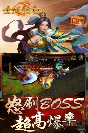 圣域传奇手游服务端
