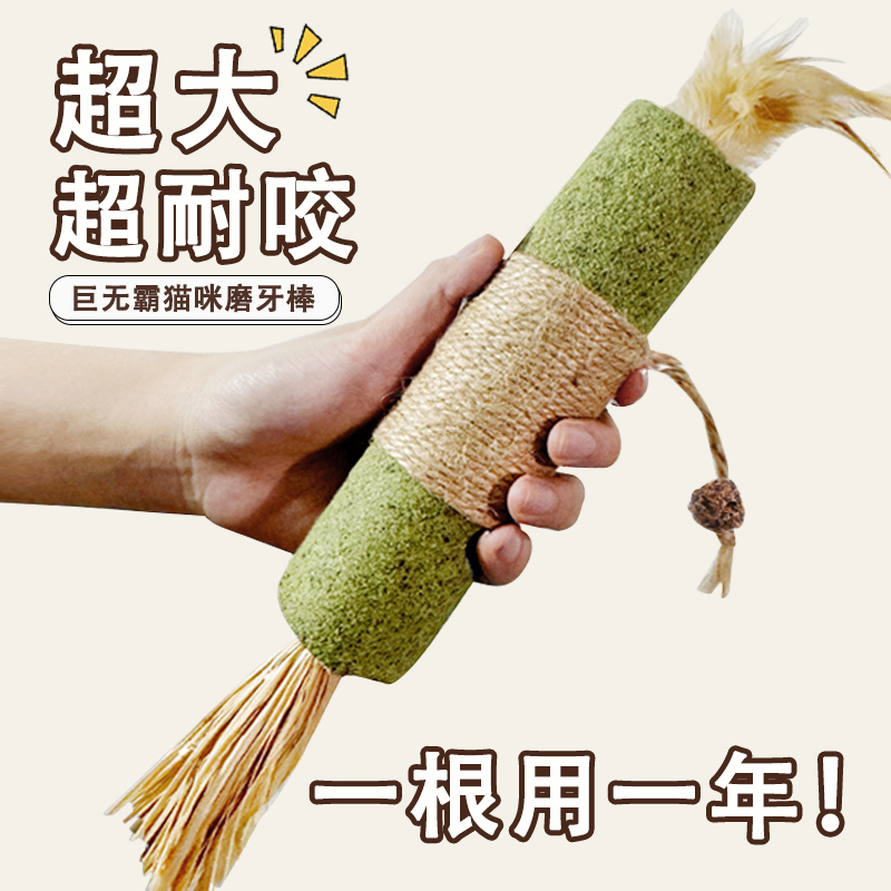 猫薄荷咬咬棒：猫咪的兴奋玩具，虫瘿果木天蓼逗猫棒，磨牙清齿除口臭神器！