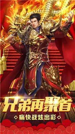 爆装传奇单职业传奇手游