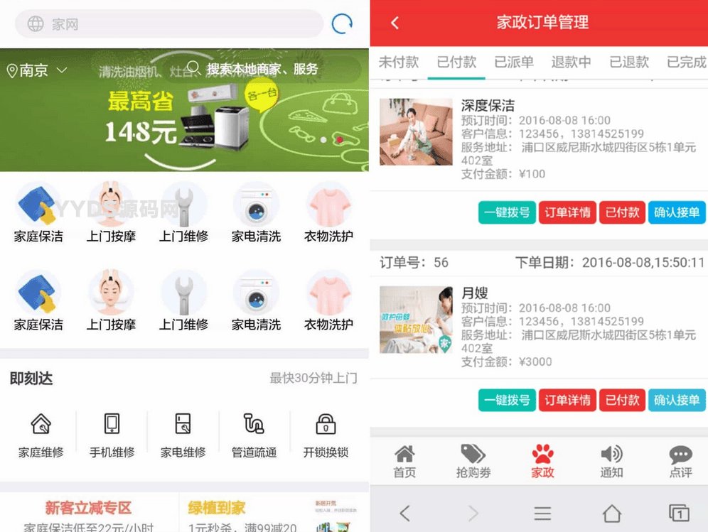 仿阿姨帮、58到家O2O系统源码(BAO/CMS二次开发+七牛云)