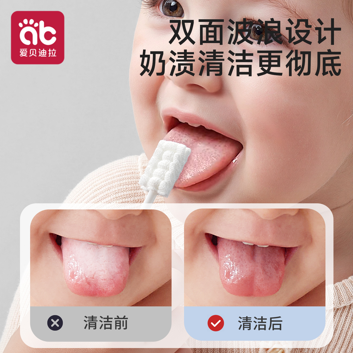 哆拉哆布孕产妇纱布一次性月子牙刷，宝妈必备神器，轻松呵护口腔清洁✨
