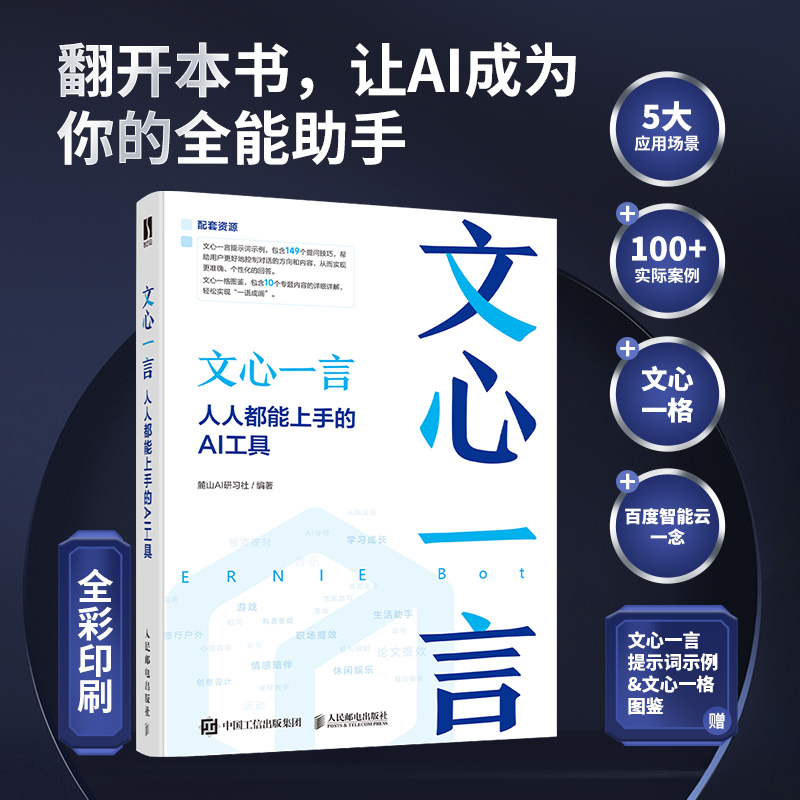 崩溃！文心一言APP进不去？解锁神秘黑科技，重拾聊天乐趣！