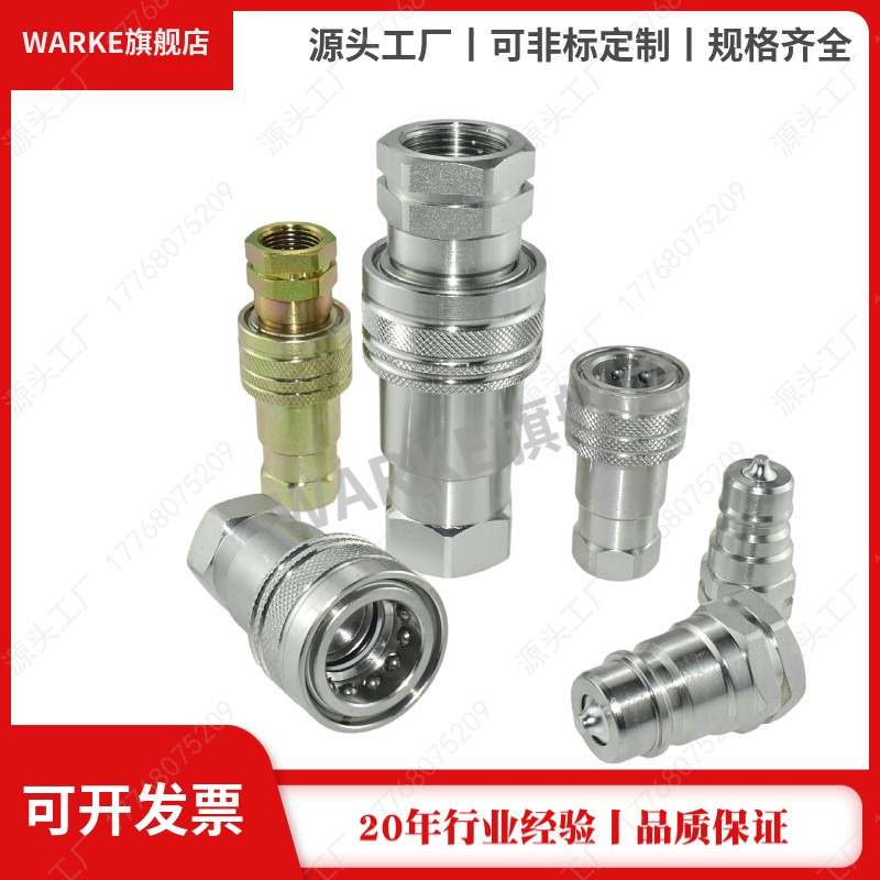 揭秘兼容HCA101102/106102/PAV1.13/PAV1.20/A8115HAC液压快速接头BIR的秘密武器！