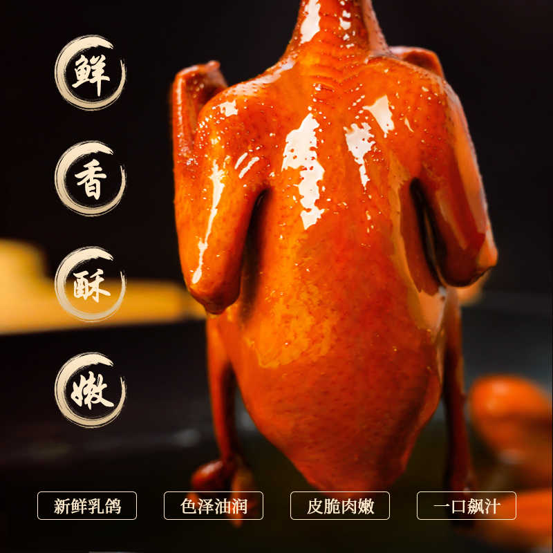姚二娘脆皮乳鸽：一口酥脆，唤醒味蕾的美味之旅！✨