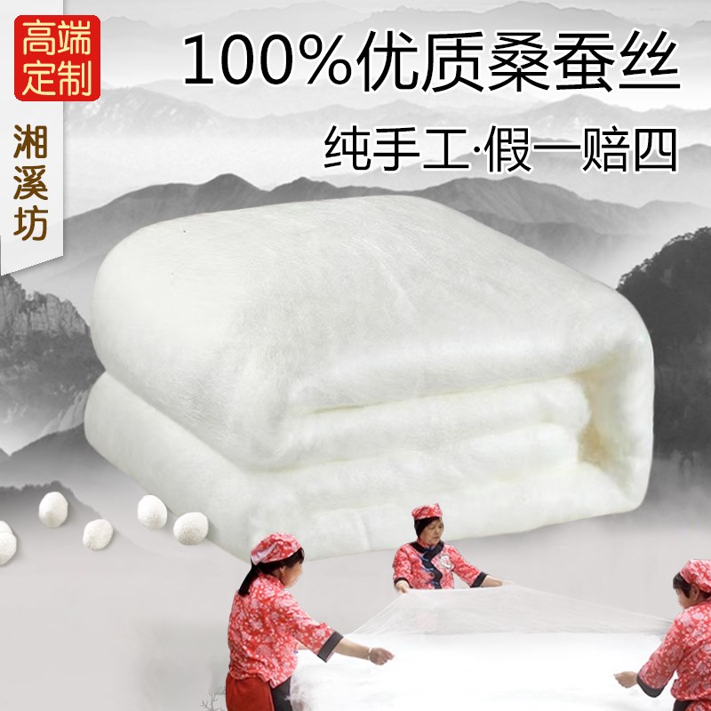 桐乡手工桑蚕丝被芯！儿童特级双宫丝棉，春秋冬夏都能用！真的太香了！！