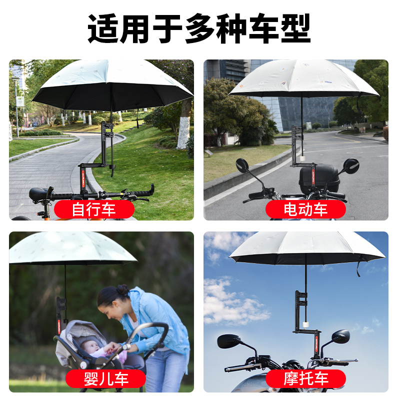 夏日必备神器！优车雨伞支架，电瓶车、自行车、婴儿推车的完美伴侣✨