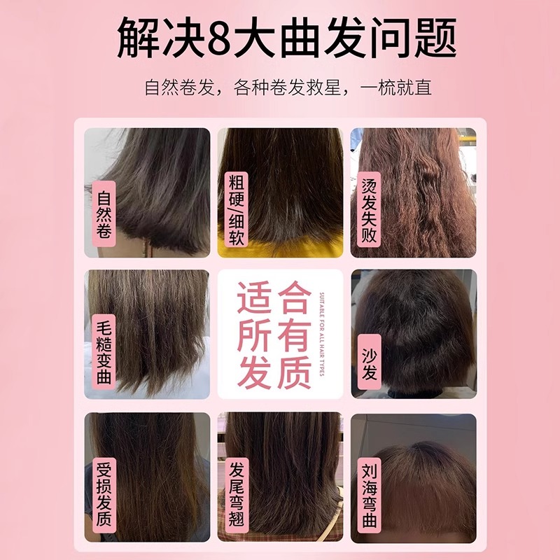 同仁堂蛋白矫正离子烫直发膏：告别毛躁，一梳到底的顺滑体验！