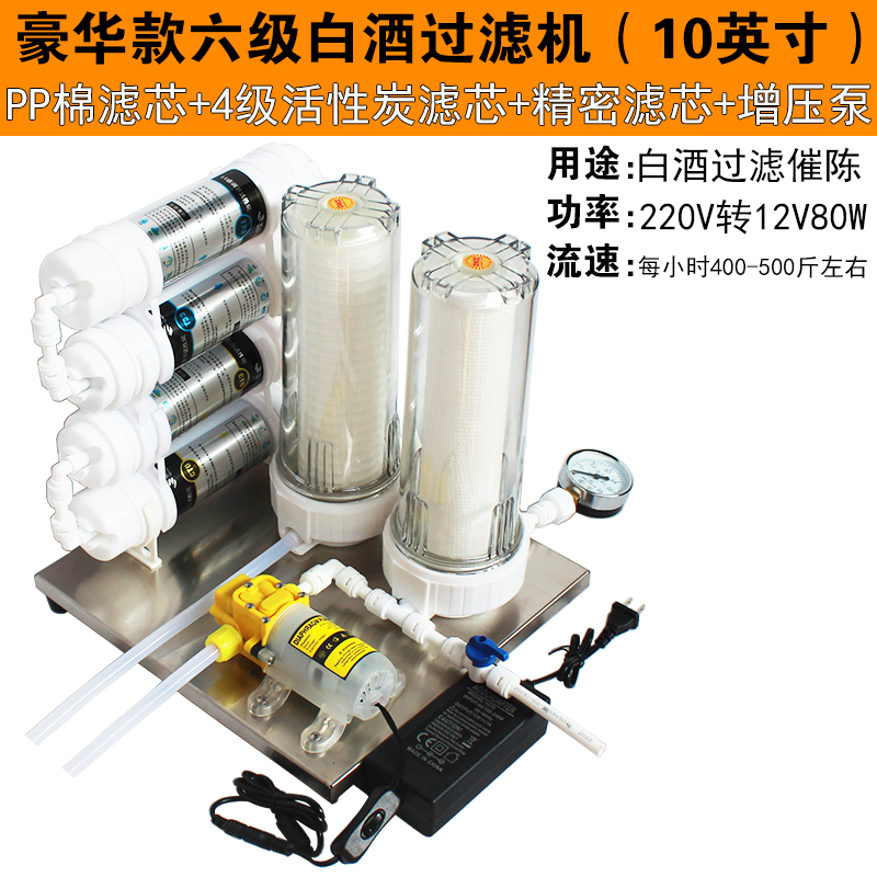 白酒过滤机真香预警！果酒滤酒神器，去苦去杂一步到位！
