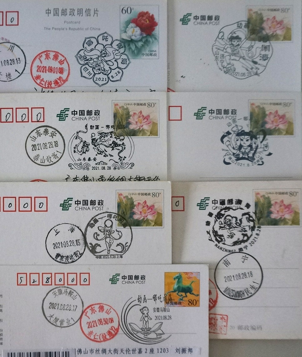 哪吒闹海纪念邮戳：穿越时空的艺术珍藏，你了解多少？