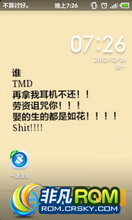 MIUI米柚 HTC Desire S手动卡刷包V4推荐版增量包3.1.25-3.2.22