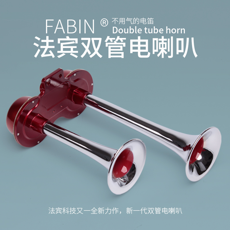 摩托车喇叭升级指南：寻找那声“超大声电笛”，让你的电动车也能轰鸣！