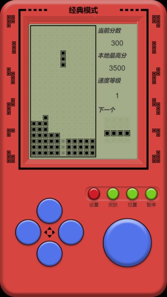 单机俄罗斯方块