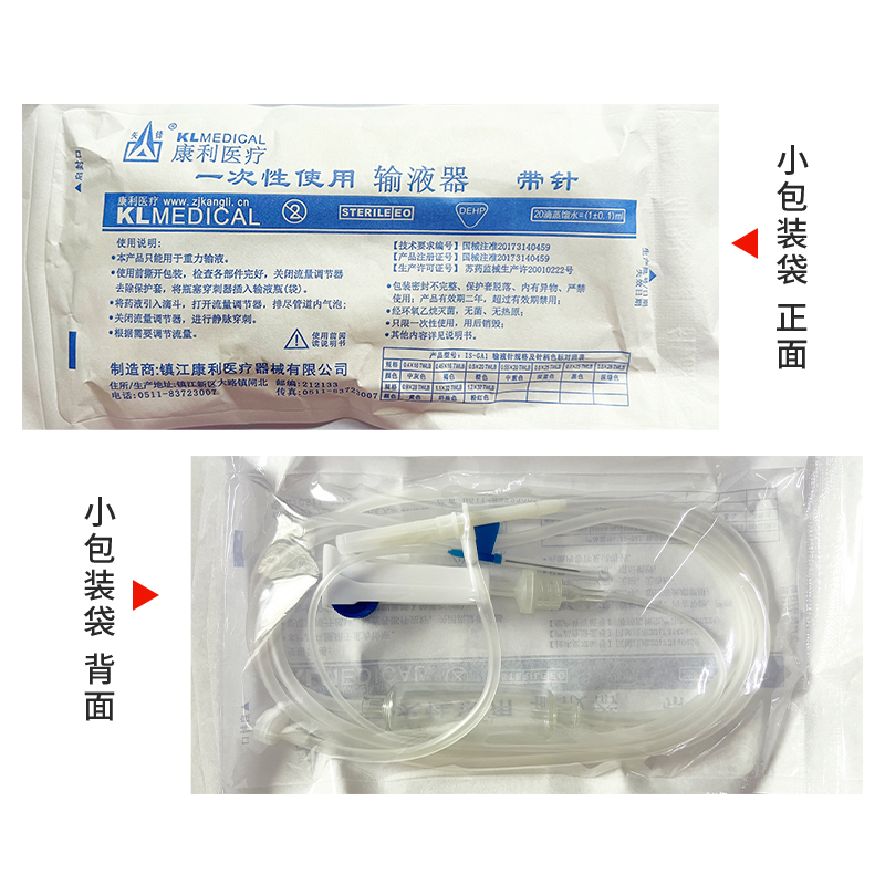 一次性医用输液器带针头5.5/6/7号：点滴吊针输液管静脉注射XQ全解析