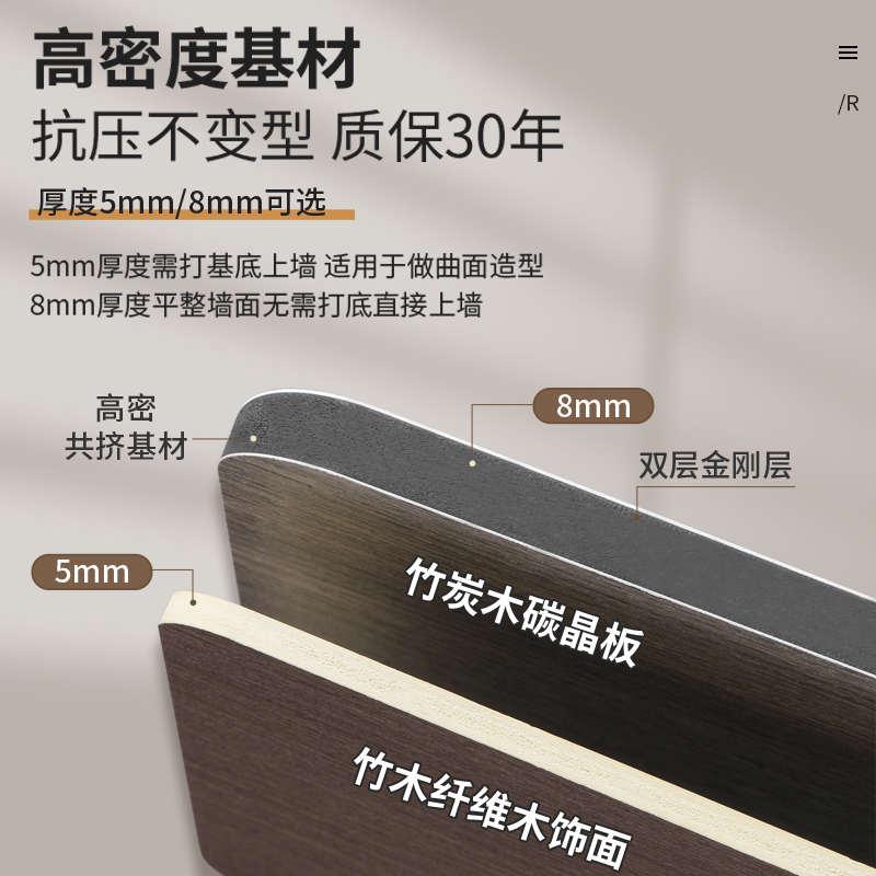碳晶板护墙板：全屋整装新潮流，无缝竹木纤维墙板，打造完美电视背景墙！