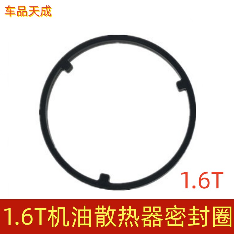 现代IX25/名图/索纳塔/途胜/速迈/飞思1.6T机油散热器机滤底座密封圈：维修保养全攻略！