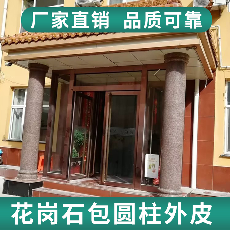 天然花岗岩柱子皮别墅门厅空心圆柱包皮石柱柱子装饰水泥柱包边