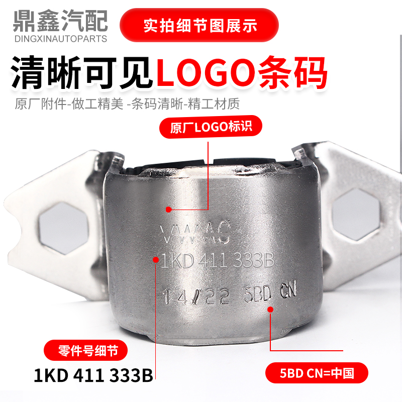 新帕萨特途观迈腾CC速腾高尔夫明昊锐车主必看！平衡稳定杆胶套总成的秘密大揭秘！