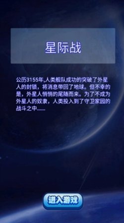 莱玩星际塔防