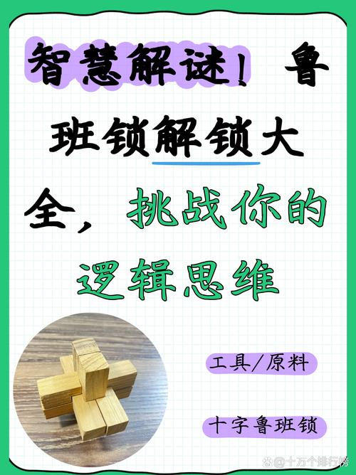 解谜系列 第7卷：纵横字谜2,纵横字谜2——挑战你的智慧与耐心