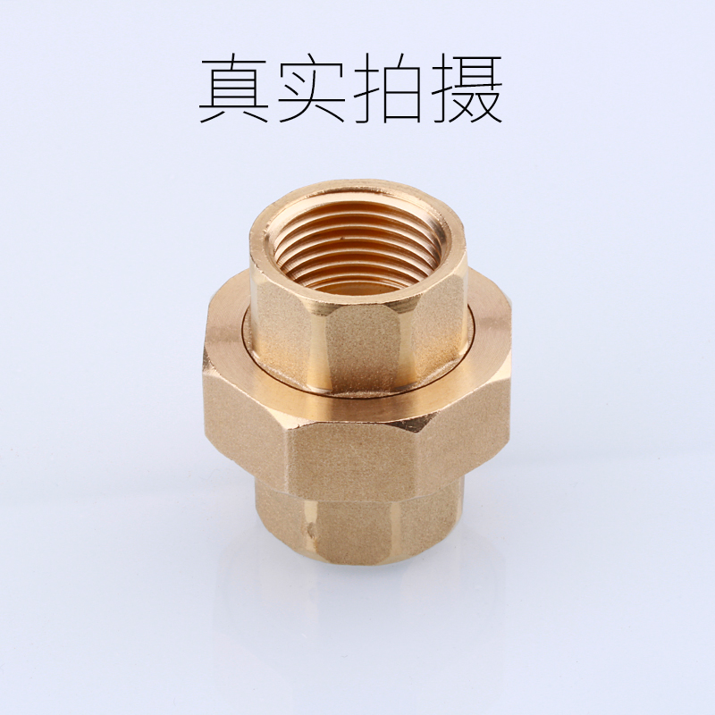 全铜配件4分6分活结对接：浴铭鼎双内丝活接头，装修必备神器！