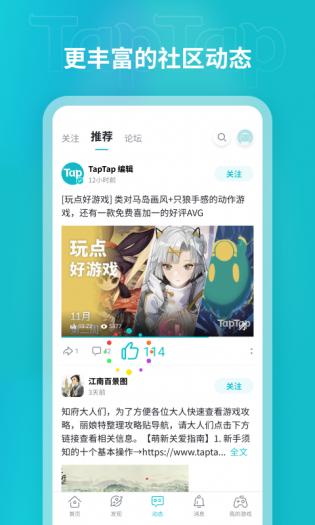 taptap手机app2023最新版