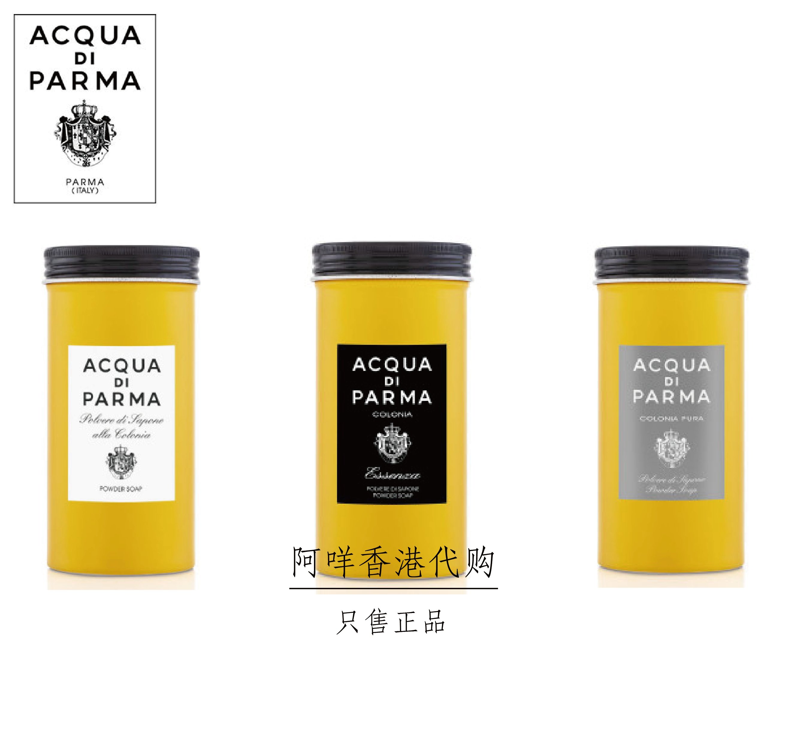 意大利帕尔玛Acqua di Parma古龙水Colonia沐浴皂粉：奢华护肤新体验，唤醒你的感官SPA！✨