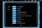 体验Lumia For Android1.0.1