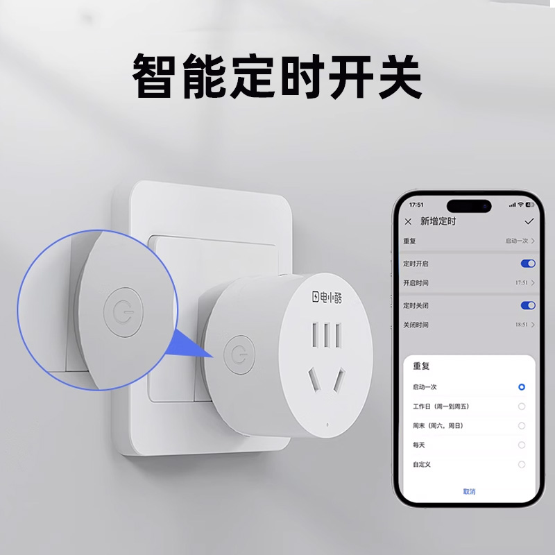 华为鸿蒙Hilink智能插座：电量统计+小艺声控，智能家居新标配！