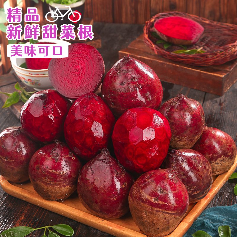 新鲜甜菜头：解锁健康美味新吃法，做自己的甜菜头美食家！