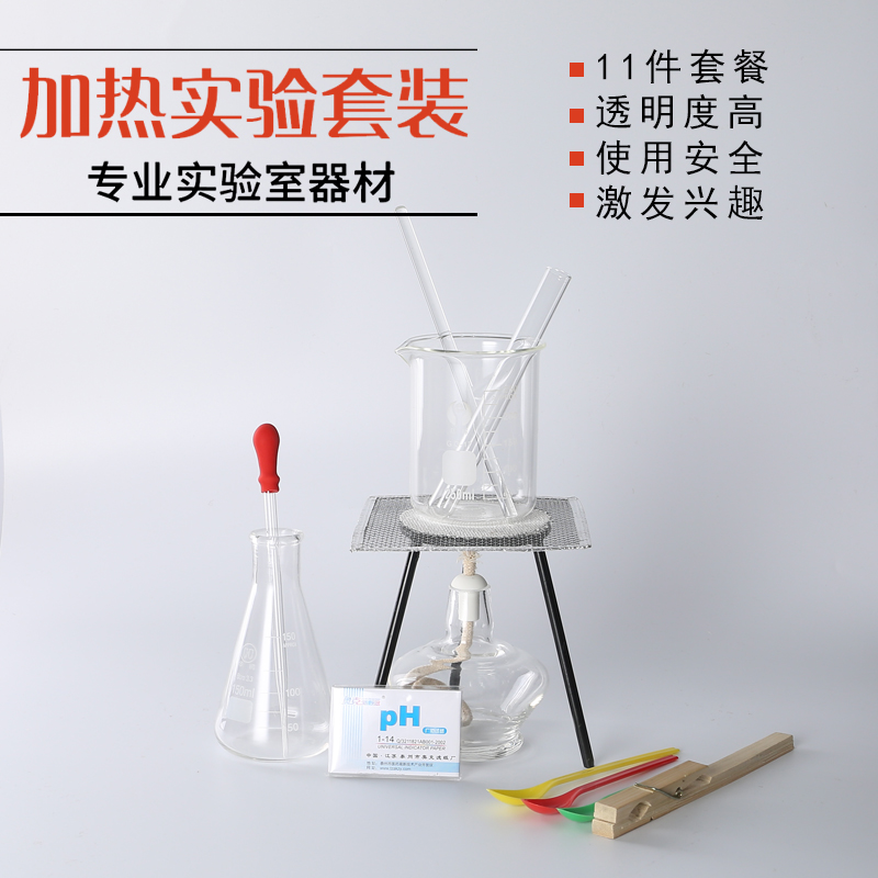 化学实验室必备神器：烧杯、量杯、PH试纸、定性滤纸、取样瓶，科学实验就这么简单！‍