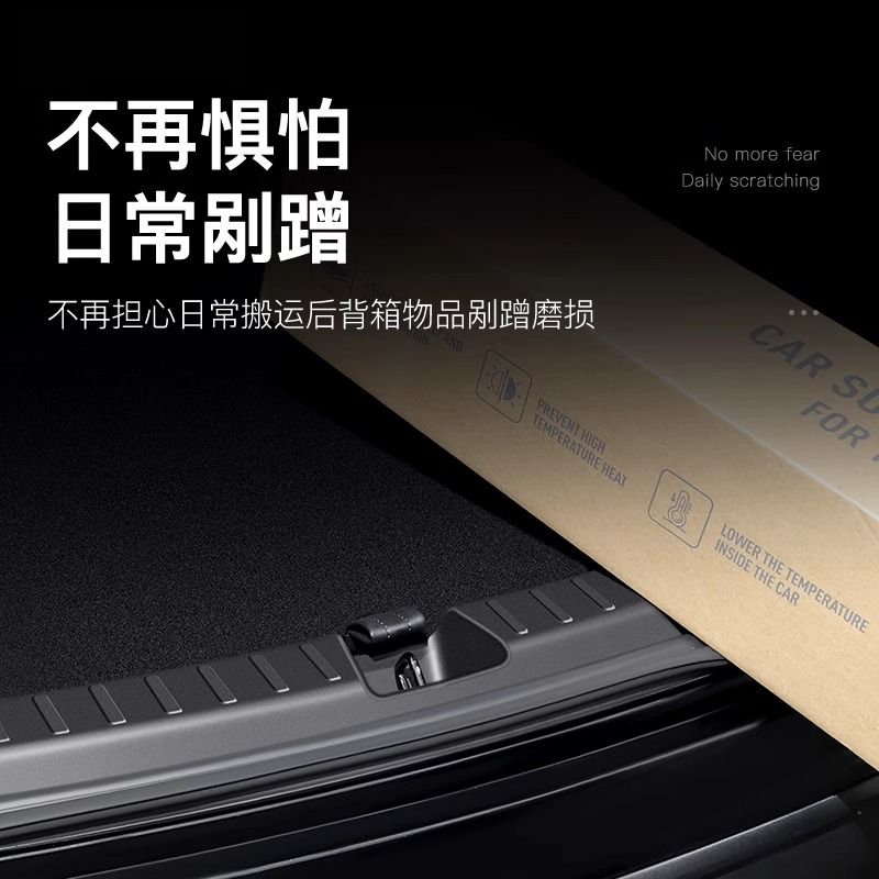 特斯拉Model Y/3后备箱全包护板尾门槛条保护改装：解锁你的专属定制之旅！
