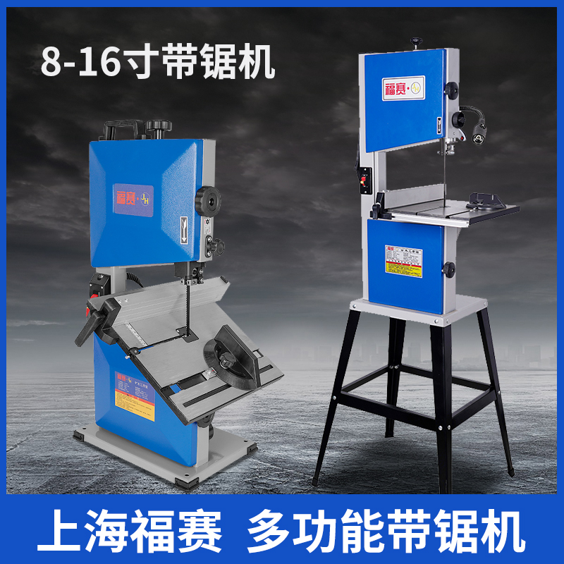 多功能8寸9寸小型带锯机：解锁家居DIY新技能，轻松搞定木工与金属切割！