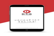 医生站电脑版2.4.1