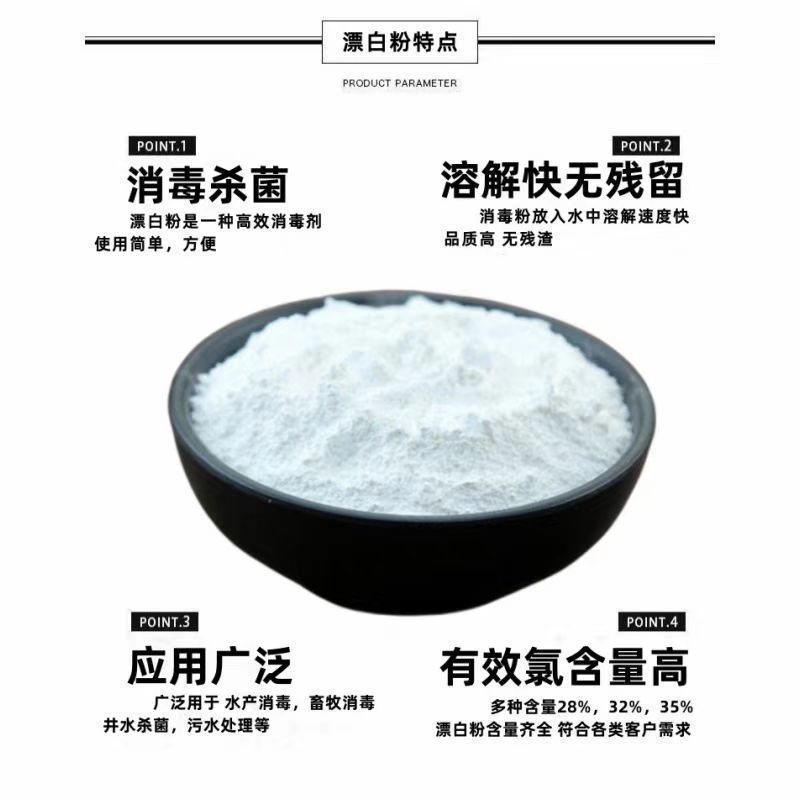 漂白粉：水产养殖与家庭用水消毒神器，25kg大包装解决所有问题！