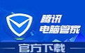 腾讯手机管家(PC版)5.8.2