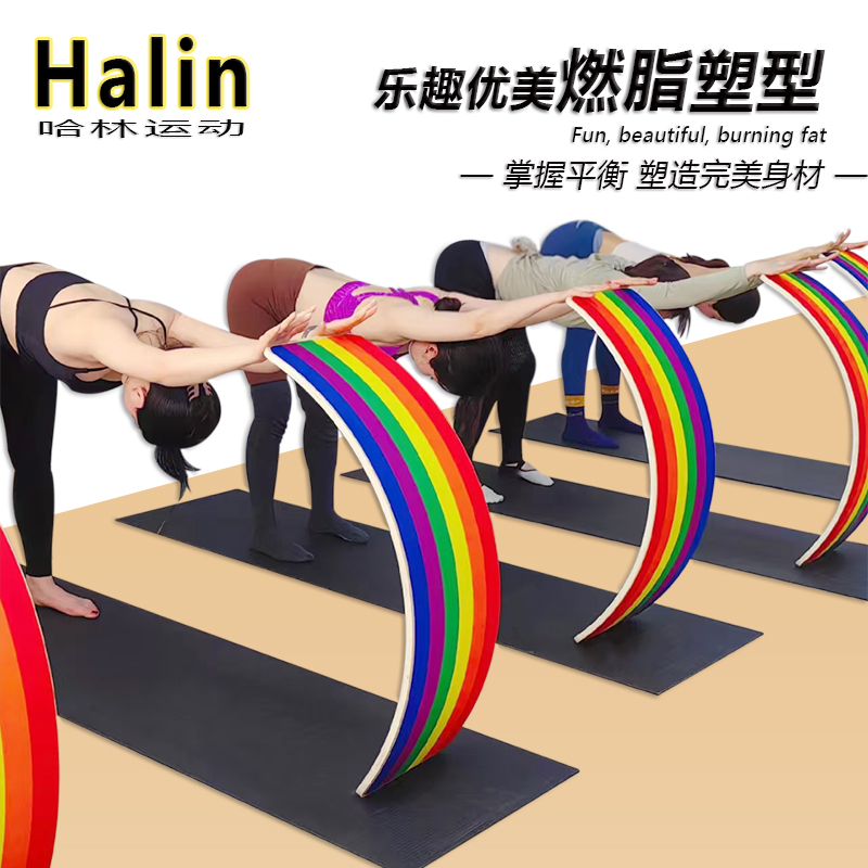 新款彩虹扁帶平衡板：踏出不一样的健身新天地