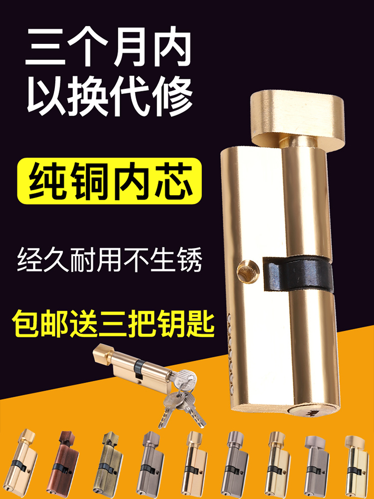 双开锁芯家用通用型室内房门卧室小大70mm木门锁门锁双面锁心更换：家居安全新升级，解锁你的安全感！