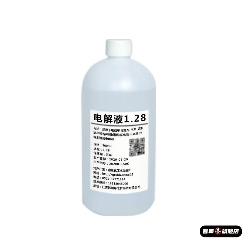 1.28电解液修复电瓶的秘密武器，硫酸水水电瓶蓄电池修复液大揭秘！