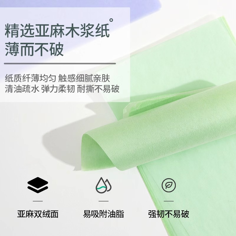 500张吸油纸：夏日控油神器，男女通吃，告别油腻脸的秘密武器！