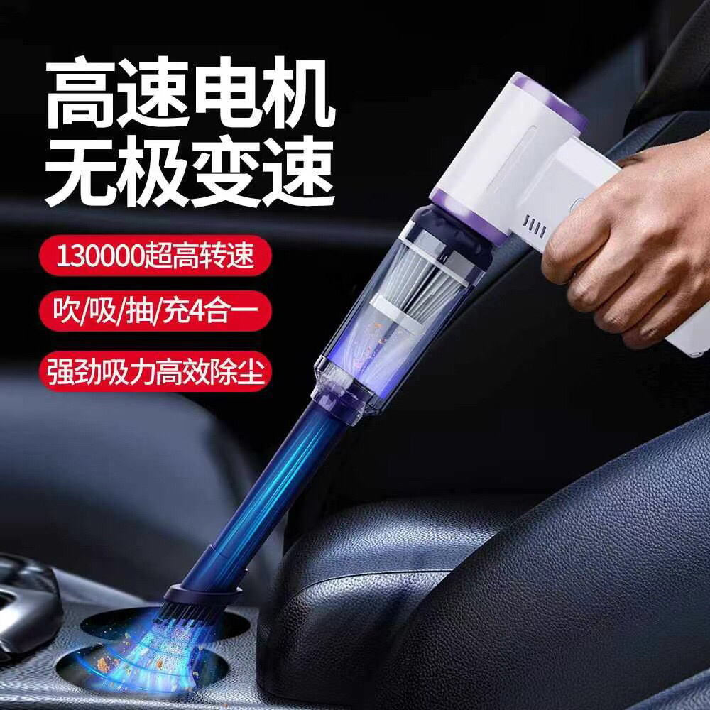 跨境手持车载吸尘器新品：家用无线吹风扇电竞暴风涡轮吹尘器，清洁新革命！