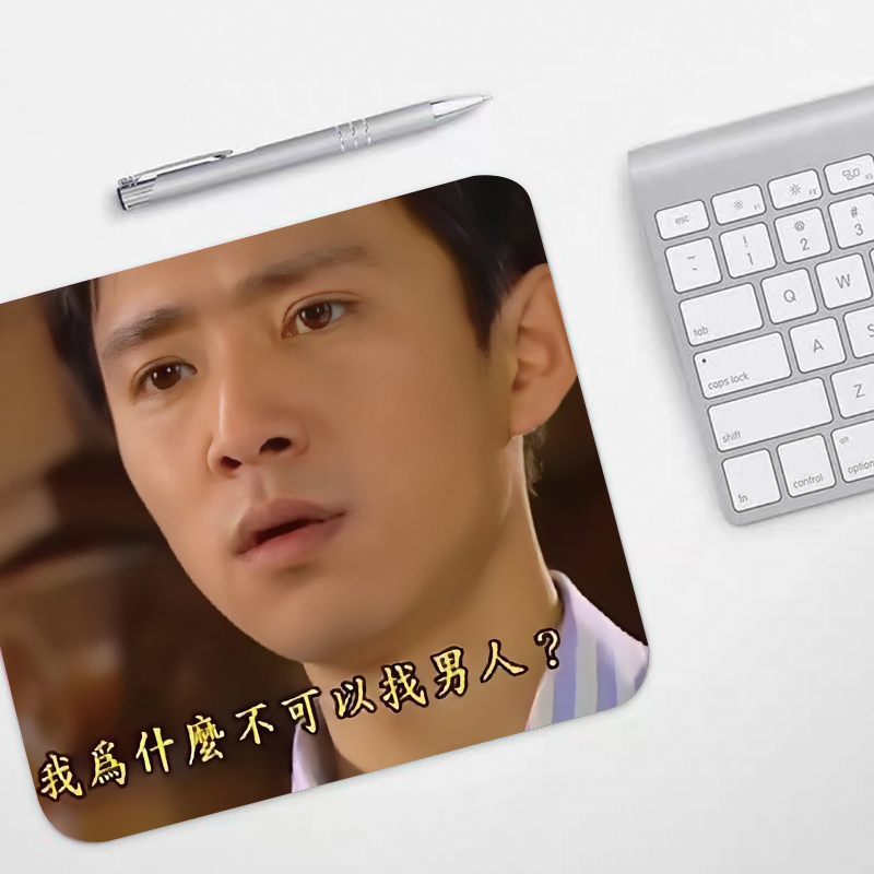 搞笑表情包鼠标垫+情深深雨蒙蒙周边护腕=女生宿舍必备创意礼物？