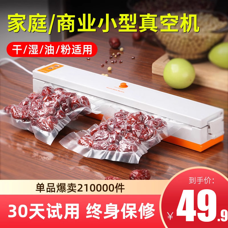 什么样的气动外抽式真空包装机适合食品包装?