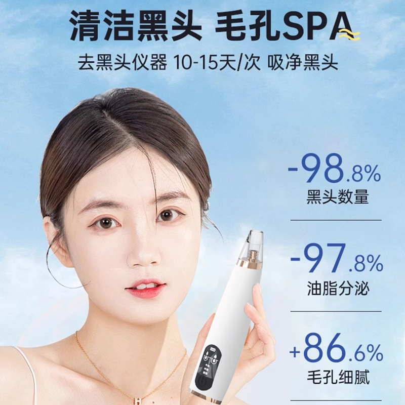 吸黑头神器黑头仪，小气泡科技去黑头，告别毛孔粗大！✨