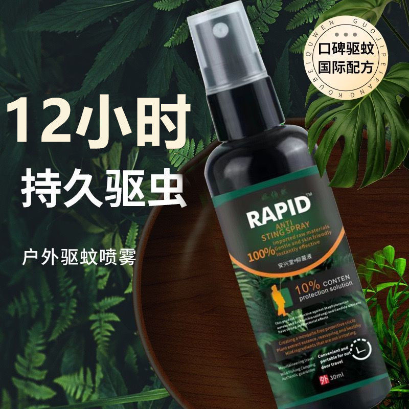 蜂蛰一喷灵：告别蜂蛰蚊虫叮咬，轻松止痒神器！✨