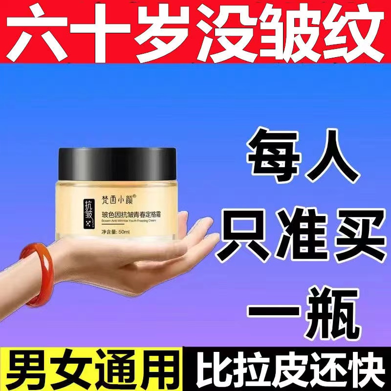 告别皱纹，迎接青春！祛皱面霜测评，拯救你的肌肤危机