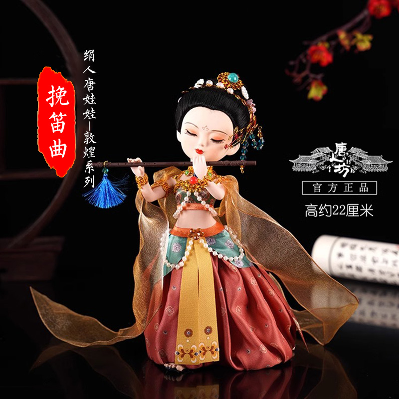 唐人坊北京绢人摆件：敦煌飞天遇见四大美女，送女友的最佳手工艺品选择！