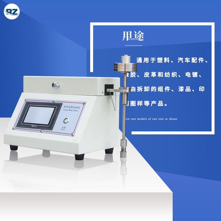 5750线性耐磨试验机：解锁材料耐磨测试新境界