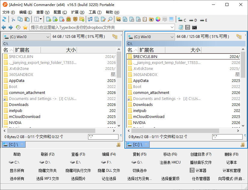 Multi Commander(文件管理器) v16.5.0.3220 多语便携版