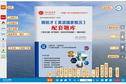 隋铭才版英语国家概况考研配套题库1.0